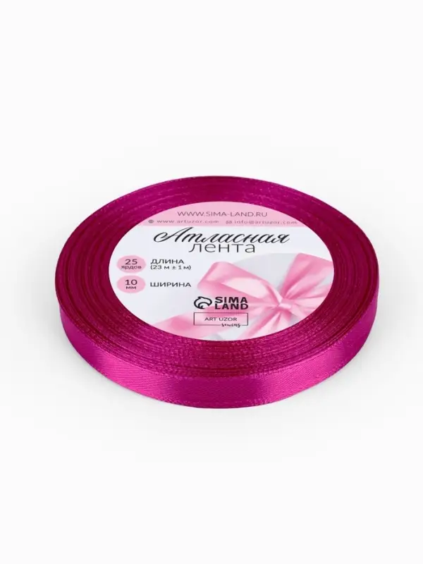 Лента атласная, 10 мм, 23±1 м, пурпурная №29 Лента атласная, 10 мм, 23±1 м, пурпурная №29