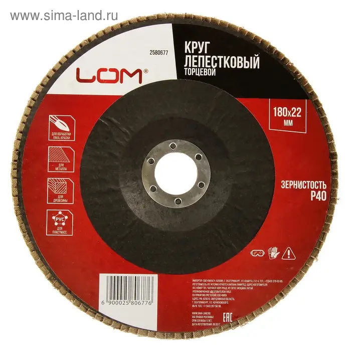 Круг лепестковый торцевой ЛОМ, 180&times;22 мм, Р40
