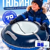 Ватрушка (тюбинг) Snow Cat, диаметр чехла 70 см, сине-серая