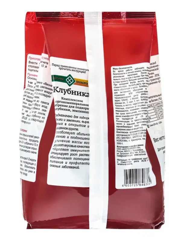 Комплексное органоминеральное удобрение&laquo;Клубника&raquo; 1.2 кг