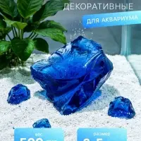 Декоративные камни для аквариума, 3-5 см, 500 г, необработанные, стекло, синие