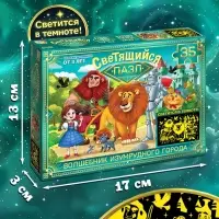 Светящийся пазл "Изумрудный город", 35 элементов