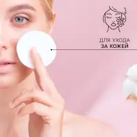 Ватные диски Aura, прошитые, 120 шт.