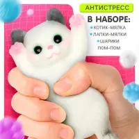 Мялка - антистресс Funny toys &laquo;Котик с лапками&raquo;