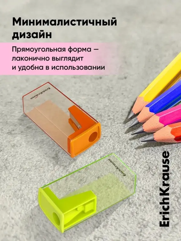 Точилка ErichKrause. City Neon, с контейнером, МИКС