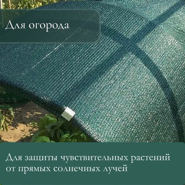 Сетка затеняющая, 2&times;10 м, плотность 55 г/м&sup2;, зелёная, в наборе 25 клипс