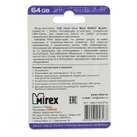 Флешка Mirex KNIGHT BLACK, 64 Гб, USB2.0, чт до 25 Мб/с, зап до 15 Мб/с, черная