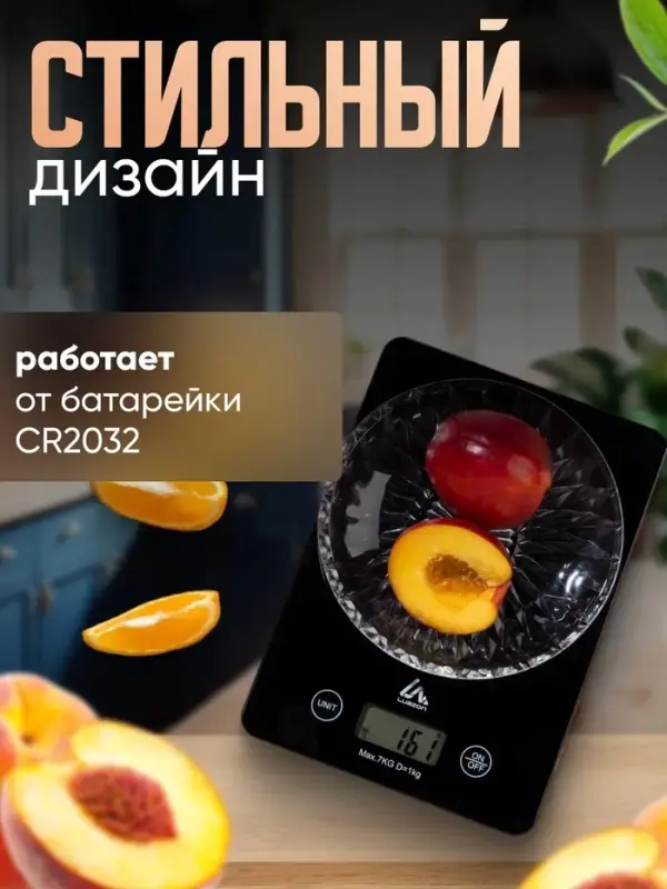 Весы кухонные Luazon LVK-702, электронные, до 7 кг, чёрные