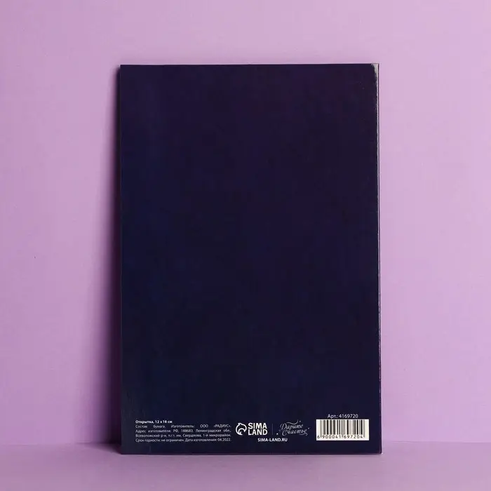 Открытка «Самому лучшему учителю», 12×18 см Открытка «Самому лучшему учителю», 12×18 см