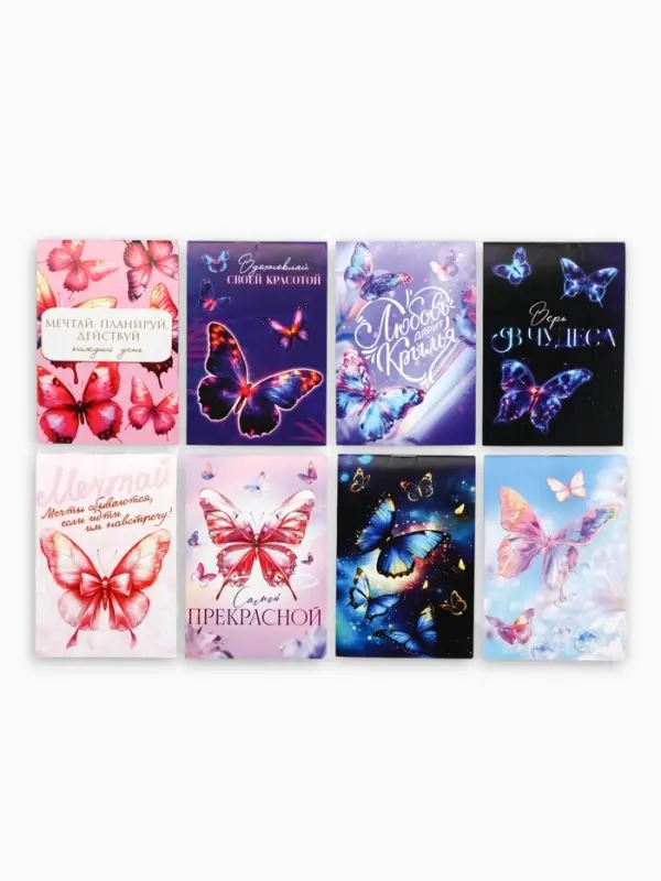 Блокнот А7, 16 л. &laquo;Бабочки&raquo; МИКС