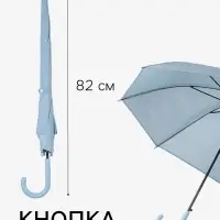 Зонт - трость полуавтоматический &laquo;Однотонный&raquo;, 8 спиц, R=52/60 см, d=104 см, МИКС