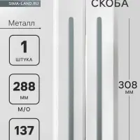 Ручка-скоба CAPPIO RS141, м/о 288 мм, цвет графит