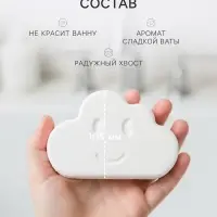 Бомбочка для ванн &laquo;Я плавающее облачко для ванн&raquo; 150 г, аромат сахарной ваты