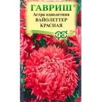 Семена цветов Астра &laquo;Вайолеттер красная&raquo; (пионовидная) 0.3 г