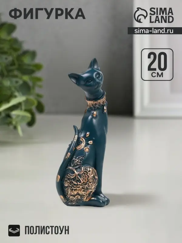 Фигурка полистоун &laquo;Кошка&raquo;, синяя, 20&times;8 см