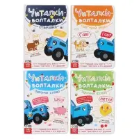 Набор картонных книг &laquo;Стихи-болтушки. Синий трактор&raquo;, 4 шт. по 10 стр., А5