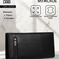 Портмоне мужское на магните, отдел для купюр, для карт, цвет чёрный