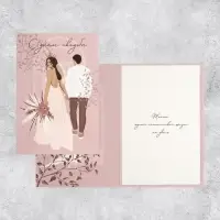 Открытка средняя &laquo;Свадьба&raquo;, пара, 12 х 18 см