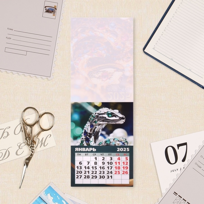 Календарь отрывной на магните Календарь отрывной на магните "Символ года - 11" 2025 год, 10 х 13,5 см