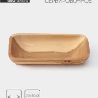 Блюдо, 20&times;10&times;3 см, тиковое дерево