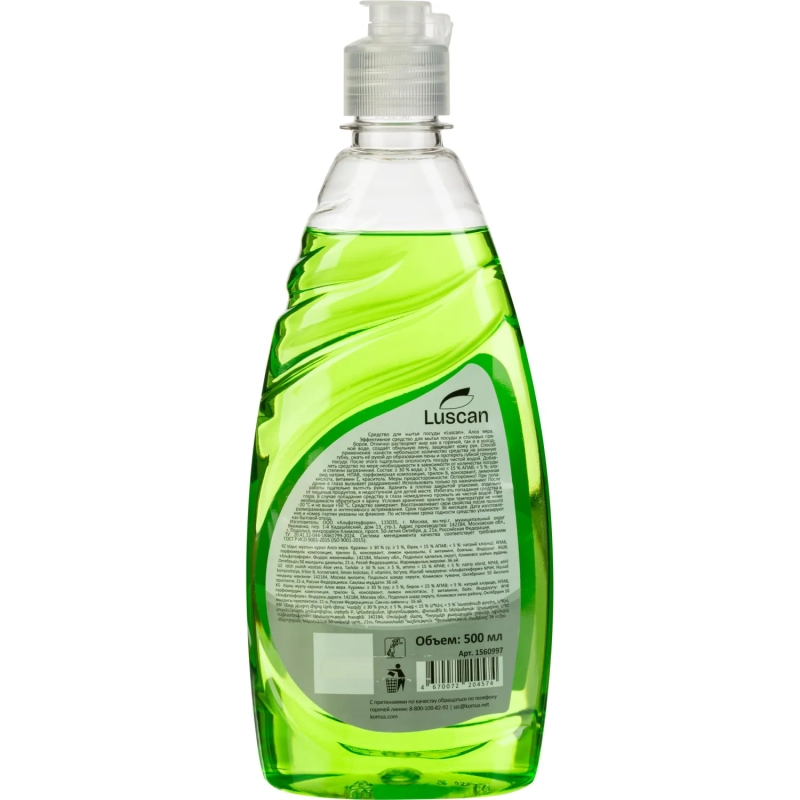 Средство для мытья посуды Luscan Бальзам-Алоэ 500мл флип-топ