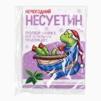 Чай новогодний в пакетиках «Несуетин», 1 шт х 1,8 г