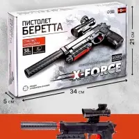 Пистолет &laquo;Беретта&raquo;, стреляет орбизами, работает от аккумулятора