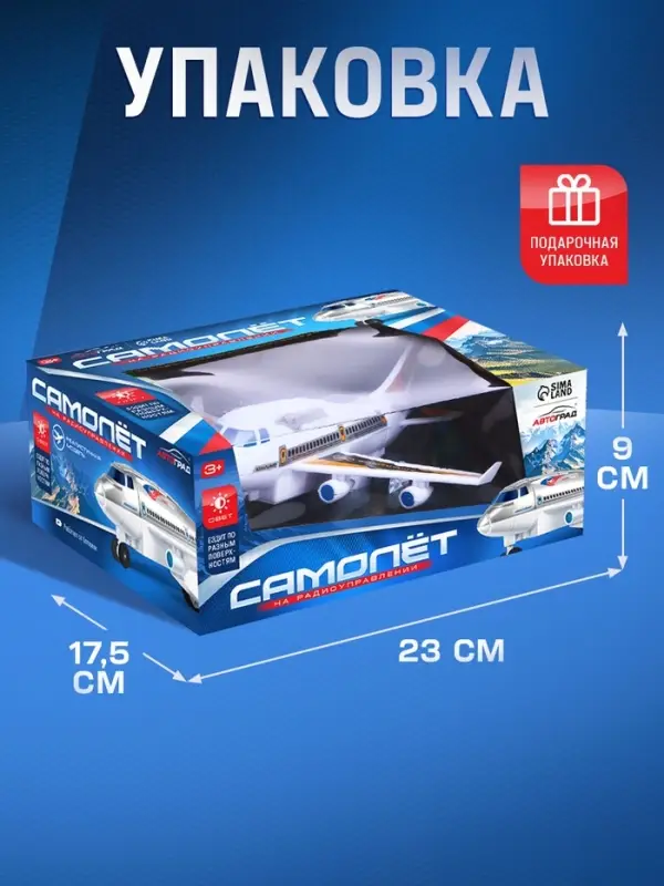 Самолет на радиоуправлении &laquo;Лайнер&raquo;, световые эффекты, работает от батареек, цвет белый