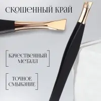 Пинцет скошенный, узкий, 8.5 см, цвет чёрный, золотистый