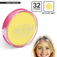 Аквагрим в шайбе, регулярный, желтый, 32 г