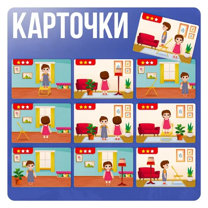 Развивающий набор &laquo;Кто где стоит? Ориентируемся в пространстве&raquo;, 3+