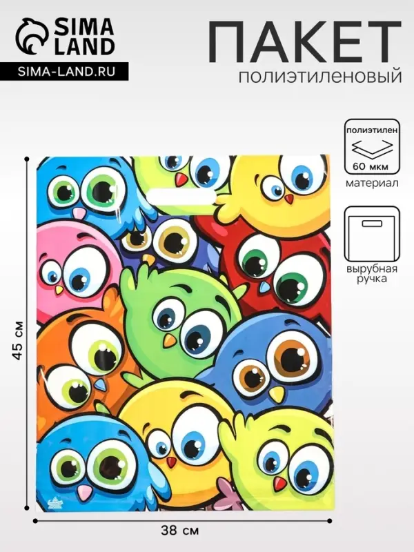 Пакет &laquo;Забавные птички&raquo;, полиэтиленовый с вырубной ручкой, 38&times;45 см, 60 мкм