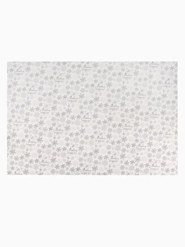 Бумага упаковочная глянцевая двухсторонняя «С Новым годом!», 70×100 см