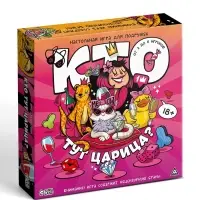 Настольная игра для подруг «Кто тут царица?», 50 карт,18+