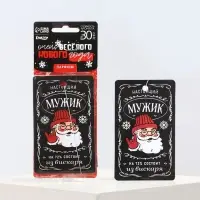 Ароматизатор новогодний в машину «Настоящий мужик», аромат парфюм