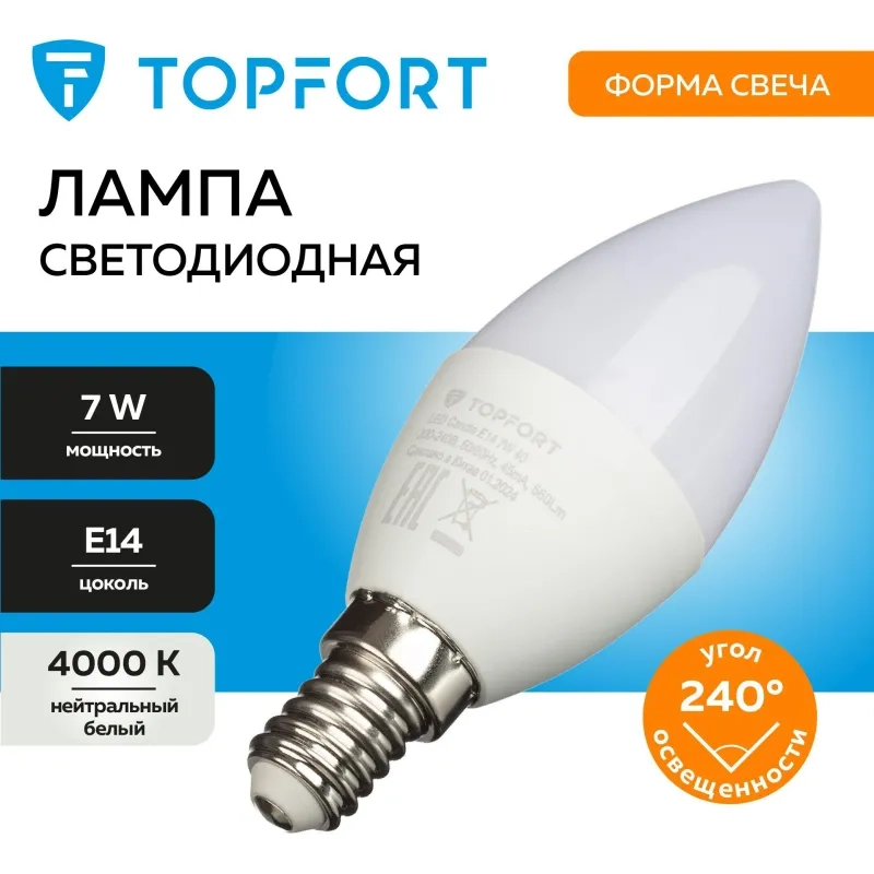 Лампа светодиодная Topfort E14 7W 4000K свеча