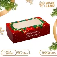 Коробка подарочная складная с окном &laquo;С Новым годом!&raquo;, 25&times;15&times;7 см