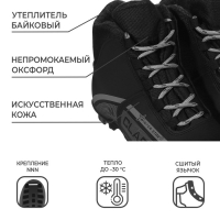 Ботинки лыжные Winter Star classic, NNN, р. 45, цвет чёрный