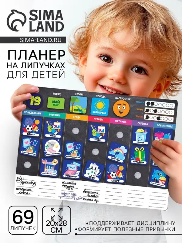 Игра на липучках развивающая. Весёлые липучки &laquo;Обучающий курс. Календарь&raquo;