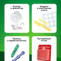 Электронный конструктор &laquo;Мотор&raquo;, 10 деталей