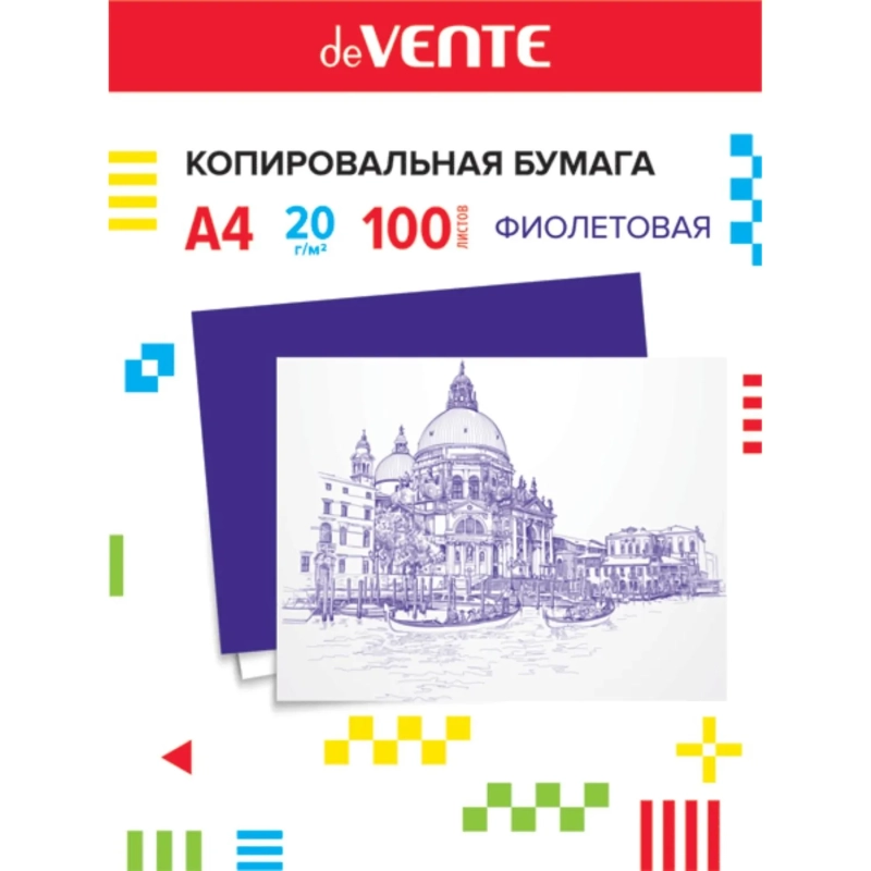 Бумага копировальная deVENTE HOBBY CREATIVE A4 100л, фиолетовая, 2041401