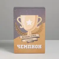 Коробка подарочная складная, упаковка, «Чемпион», 16 х 23 х 7.5 см
