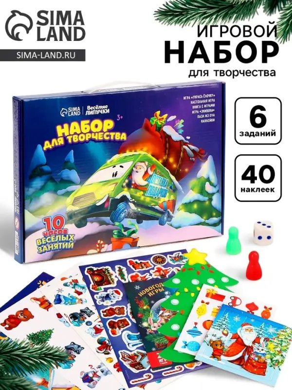 Игровой набор &laquo;Новый год! Сюрприз&raquo;