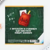 Подарочный набор на выпускной «Вперед к знаниям!», блокнот А6, 16 л., диплом, наклейки