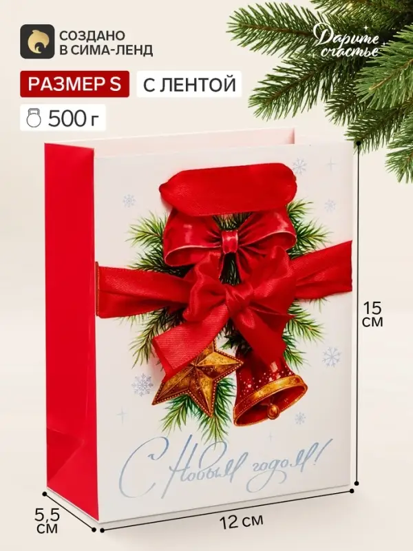 Пакет подарочный с лентой &laquo;Новый год&raquo;, S 12&times;15&times;5.5 см