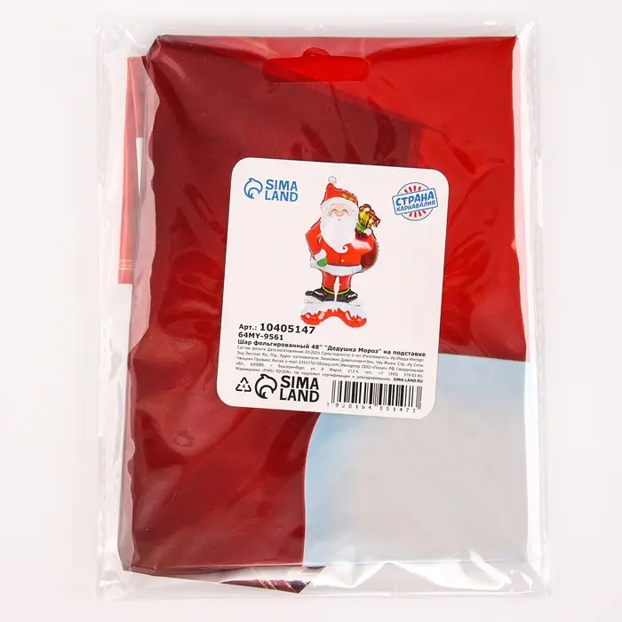 Шар фольгированный 48 Шар фольгированный 48" «Дедушка Мороз», на подставке