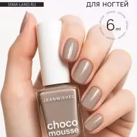 Лак для ногтей Jeanmishel, пепельно-коричневый, глянцевый, тон 461, 6 мл