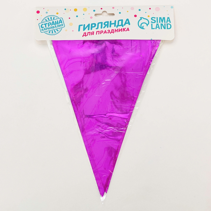 Гирлянда «Флажки», 20 флажков, 10 метров, цвет фиолетовый Гирлянда «Флажки», 20 флажков, 10 метров, цвет фиолетовый