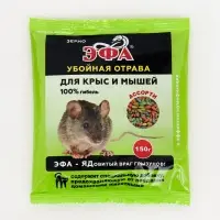 Зерно от грызунов "ЭФА" ассорти, пакет, 150 г
