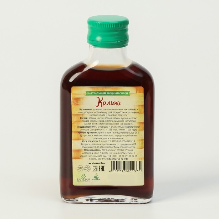 Подарочный набор сиропов Алтайская корзинка №2, 4 шт. по 100 мл Подарочный набор сиропов Алтайская корзинка №2, 4 шт. по 100 мл